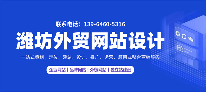 網站建設公司