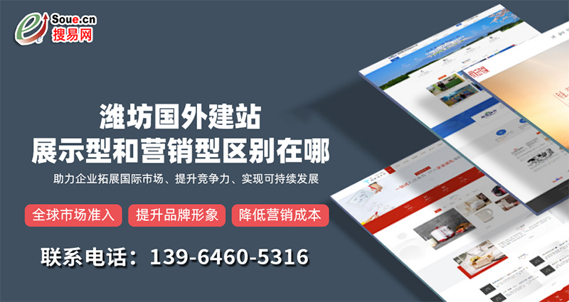 做網站