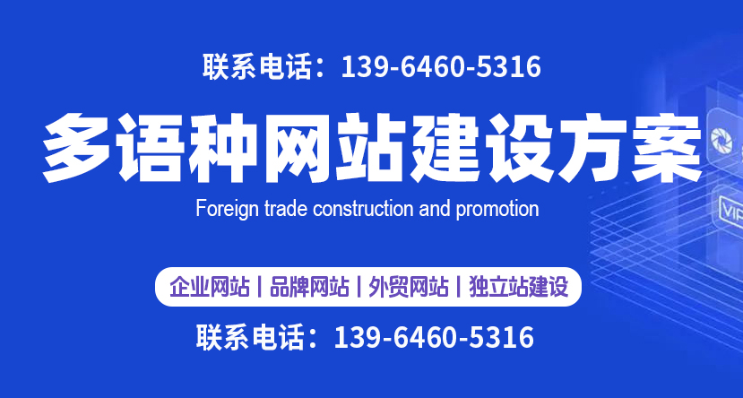 做網站