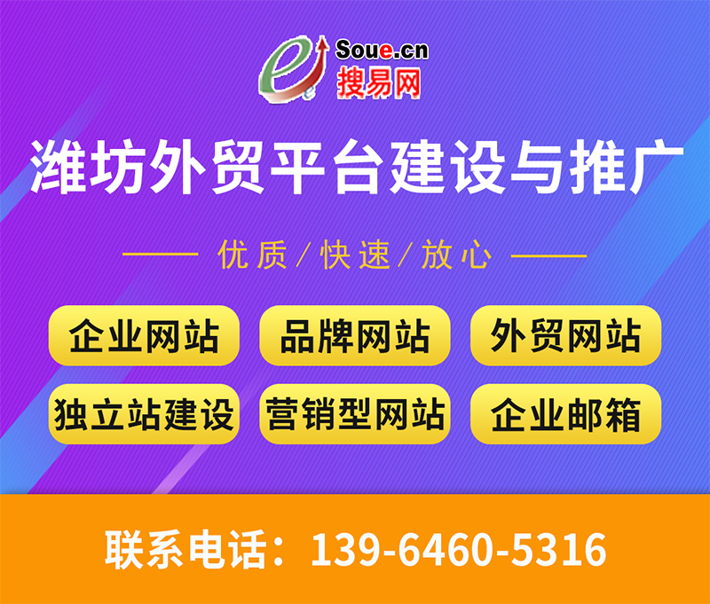 做網站