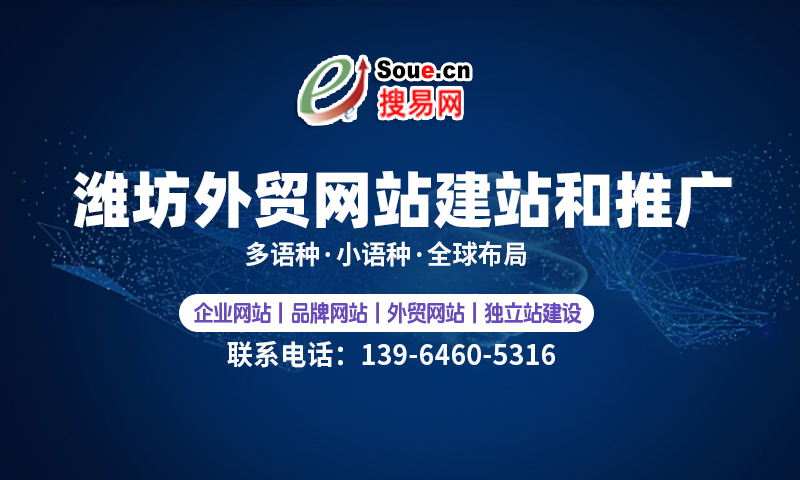 做網站