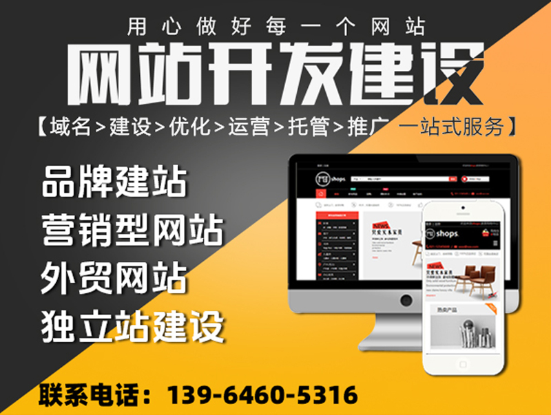 網站建設.jpg