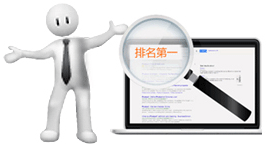 鎖定搜索引擎
