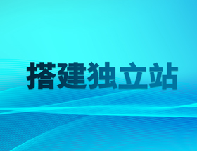 H5網站
